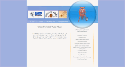 Desktop Screenshot of macca-egypt.com