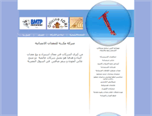 Tablet Screenshot of macca-egypt.com